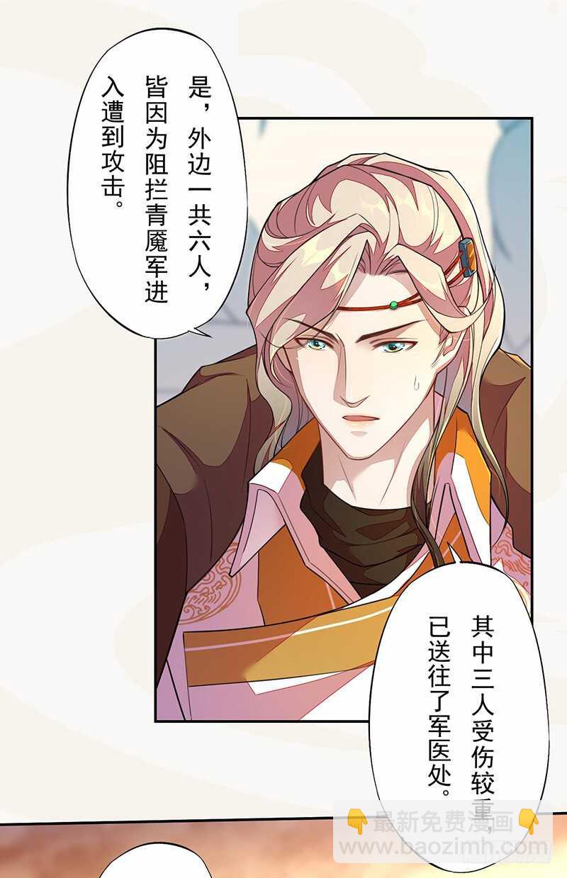 116 打了我的人还想全身而退？-第117话