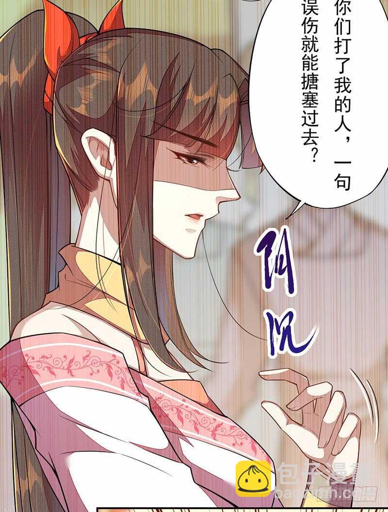 116 打了我的人还想全身而退？-第117话