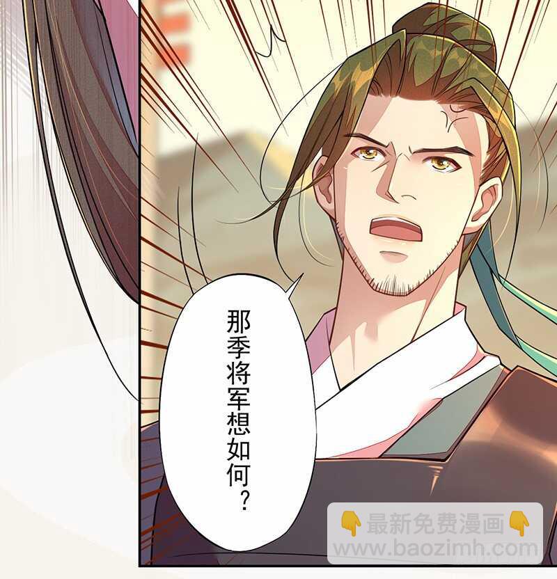 116 打了我的人还想全身而退？-第117话