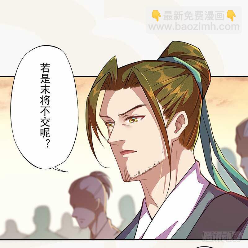 116 打了我的人还想全身而退？-第117话