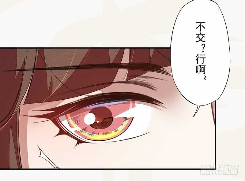 116 打了我的人还想全身而退？-第117话