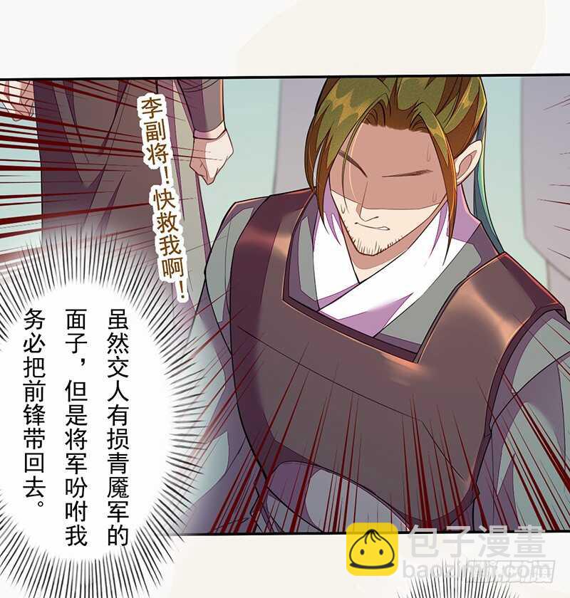116 打了我的人还想全身而退？-第117话
