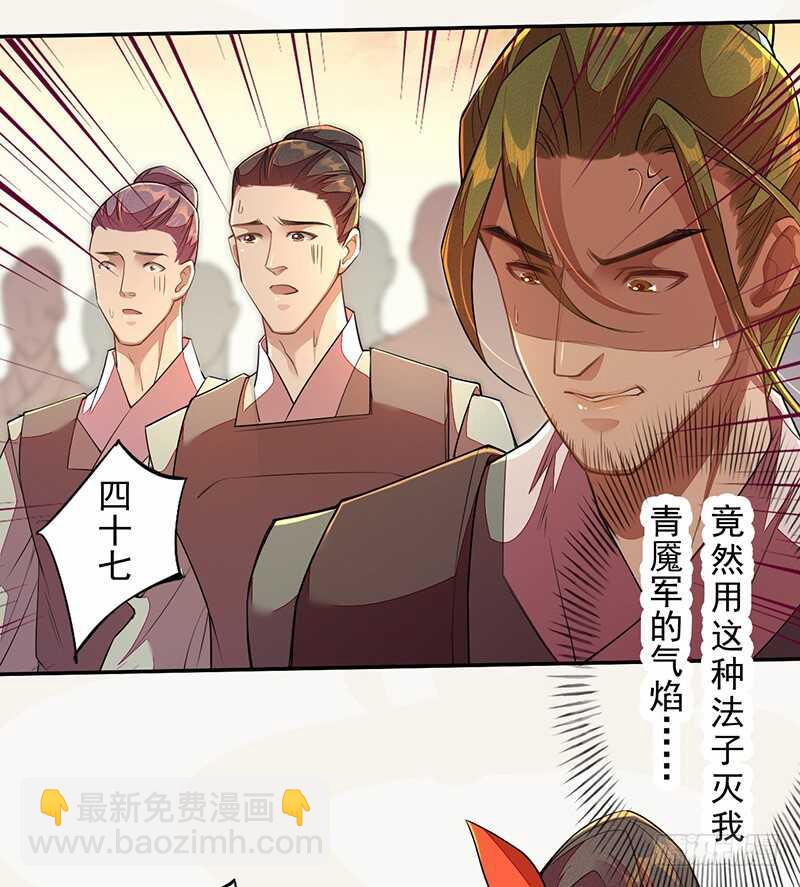 116 打了我的人还想全身而退？-第117话