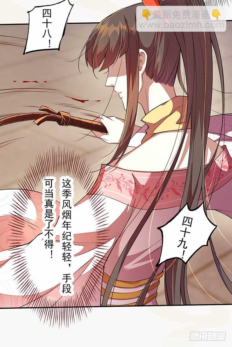 116 打了我的人还想全身而退？-第117话