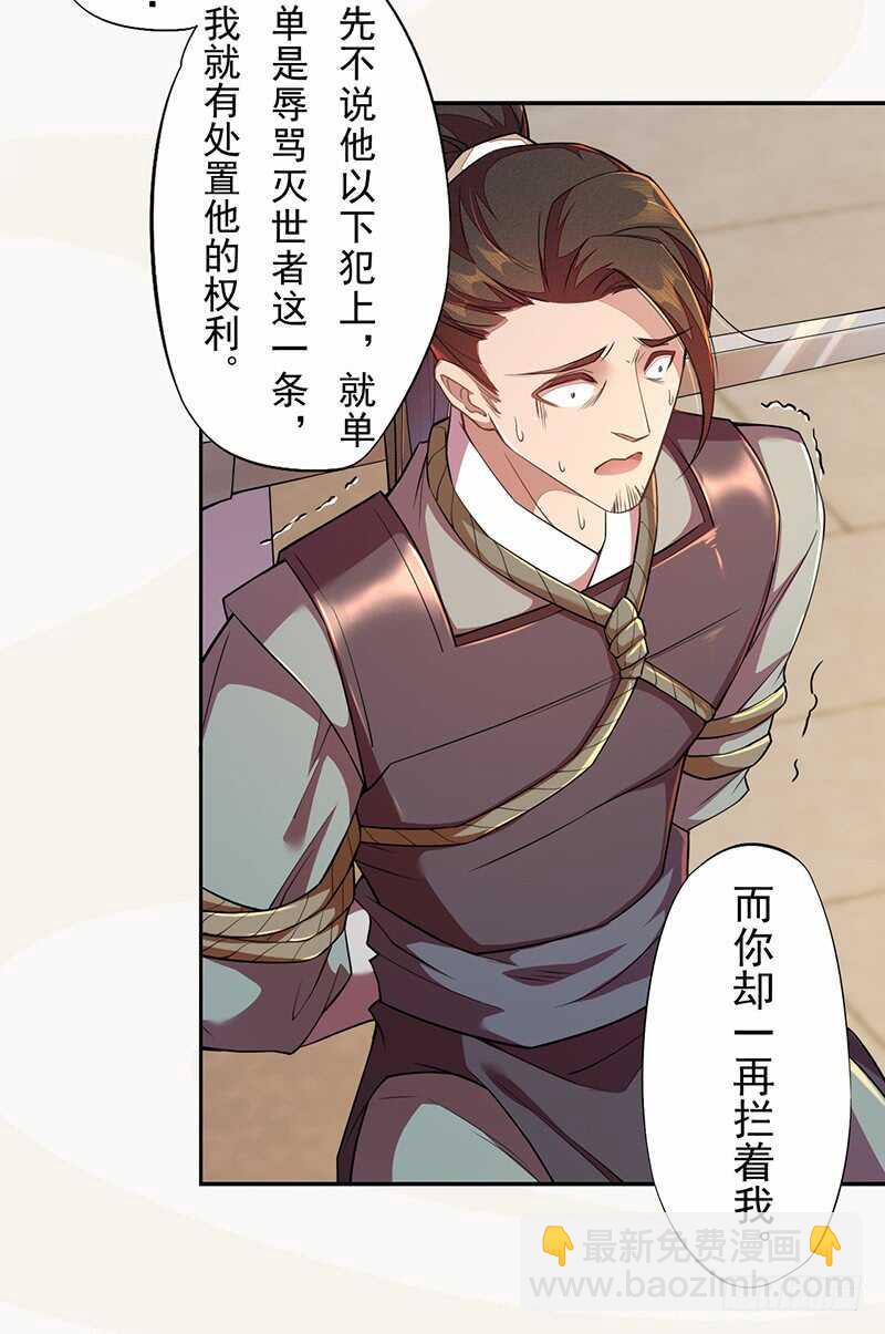 116 打了我的人还想全身而退？-第117话