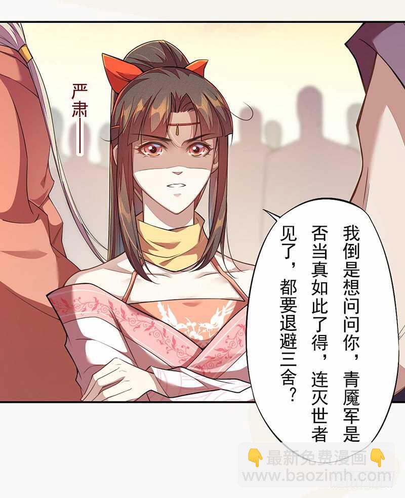 116 打了我的人还想全身而退？-第117话
