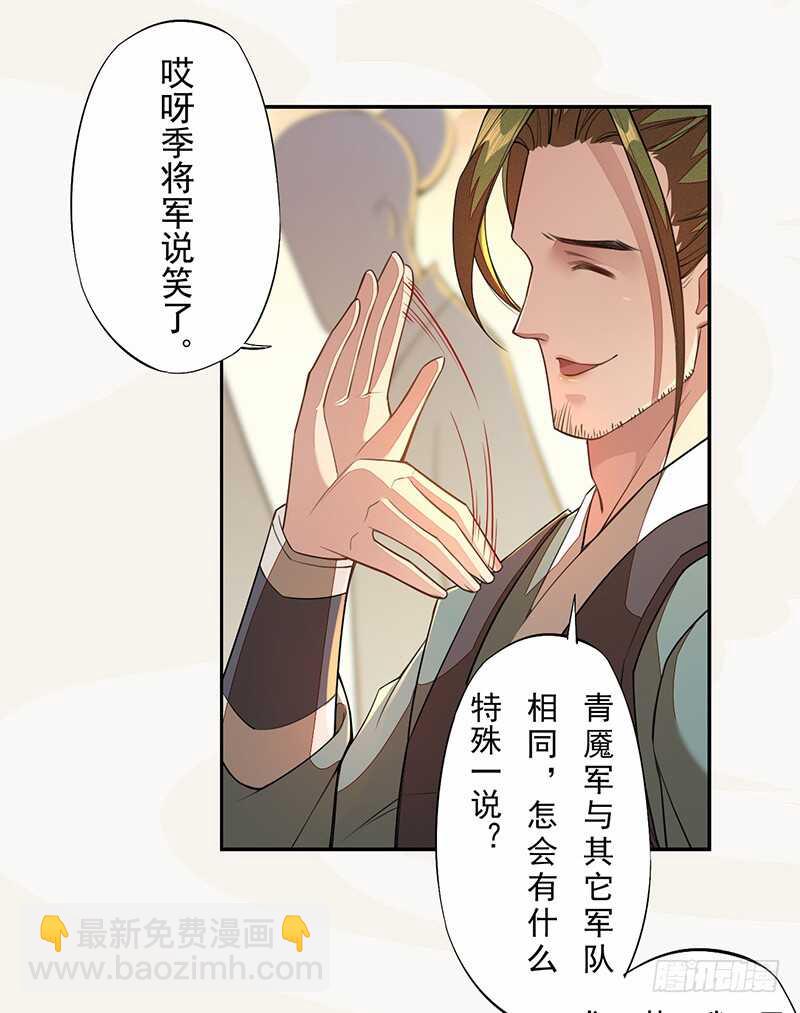 116 打了我的人还想全身而退？-第117话