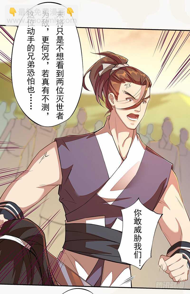 116 打了我的人还想全身而退？-第117话