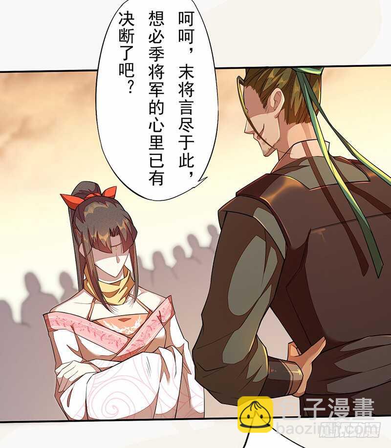 116 打了我的人还想全身而退？-第117话