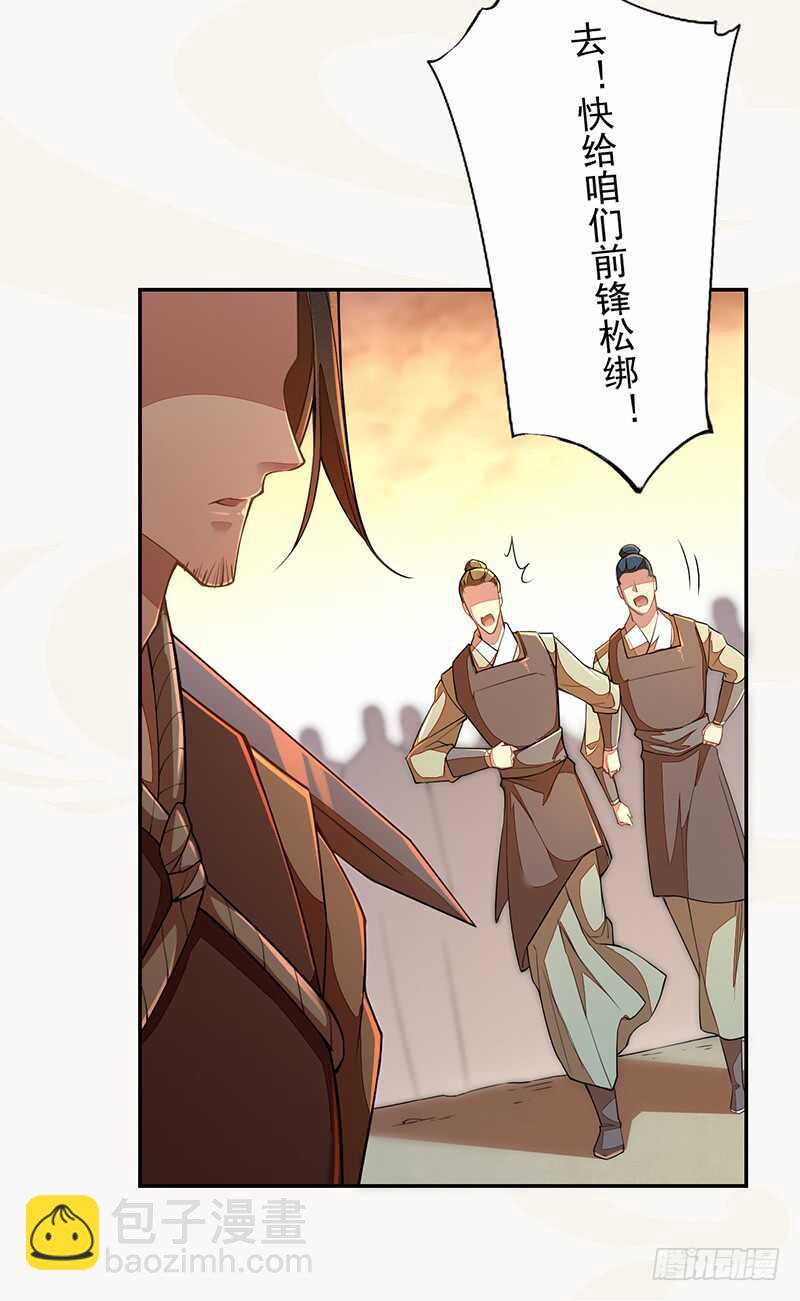116 打了我的人还想全身而退？-第117话