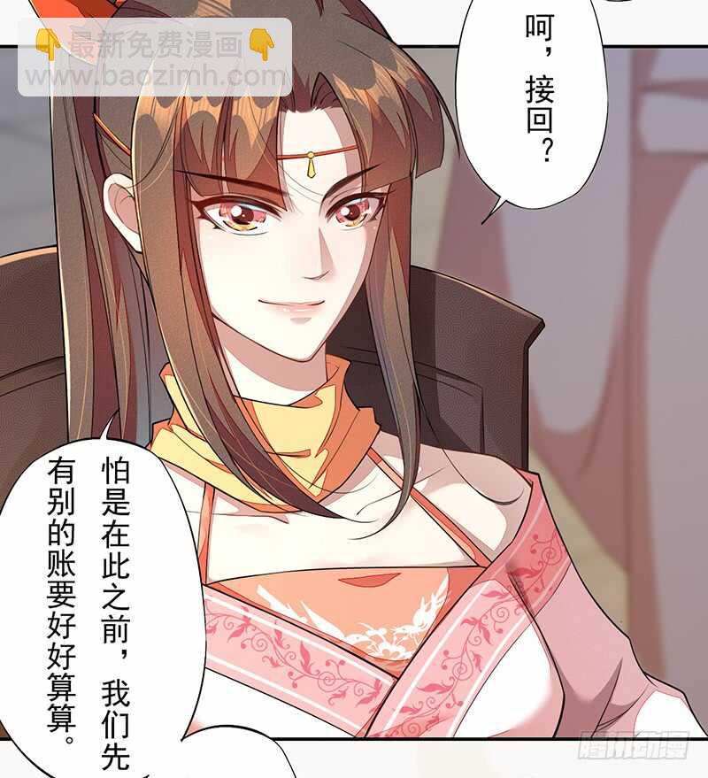 116 打了我的人还想全身而退？-第117话
