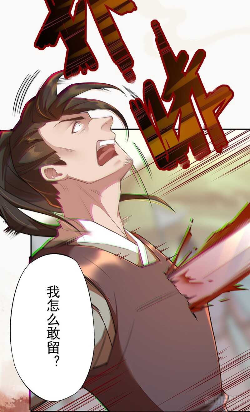 116 打了我的人还想全身而退？-第117话