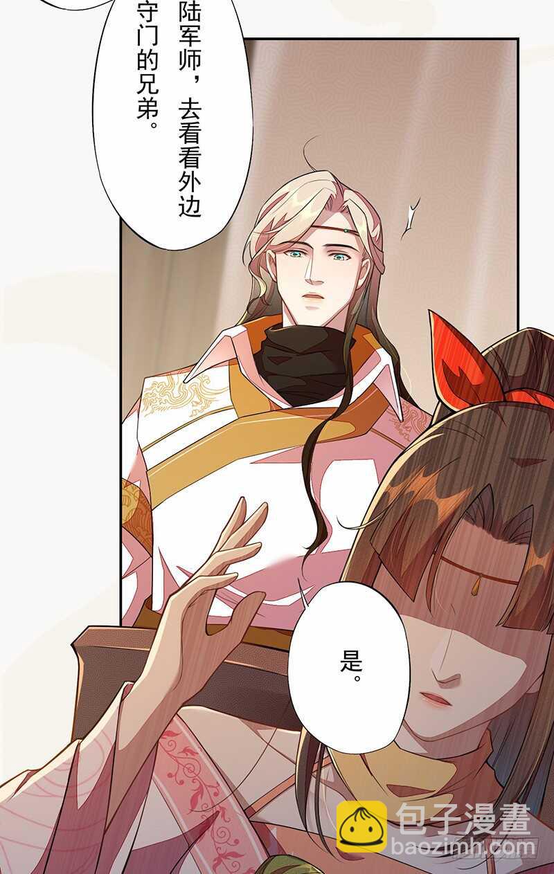 116 打了我的人还想全身而退？-第117话