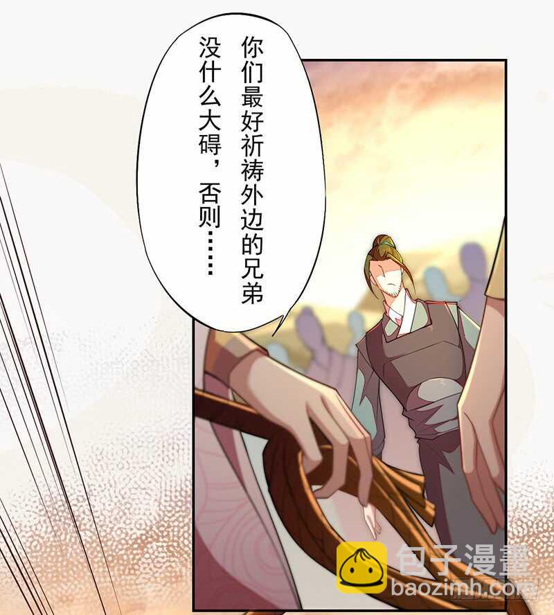 116 打了我的人还想全身而退？-第117话