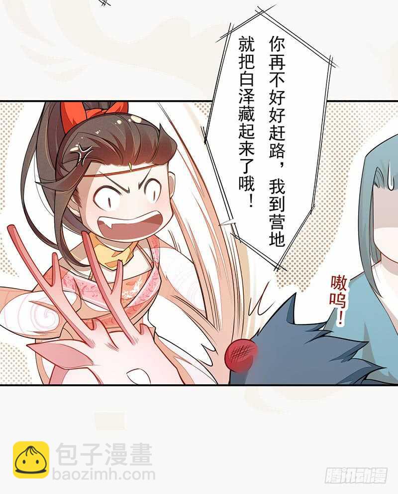 118 三军聚首-第119话