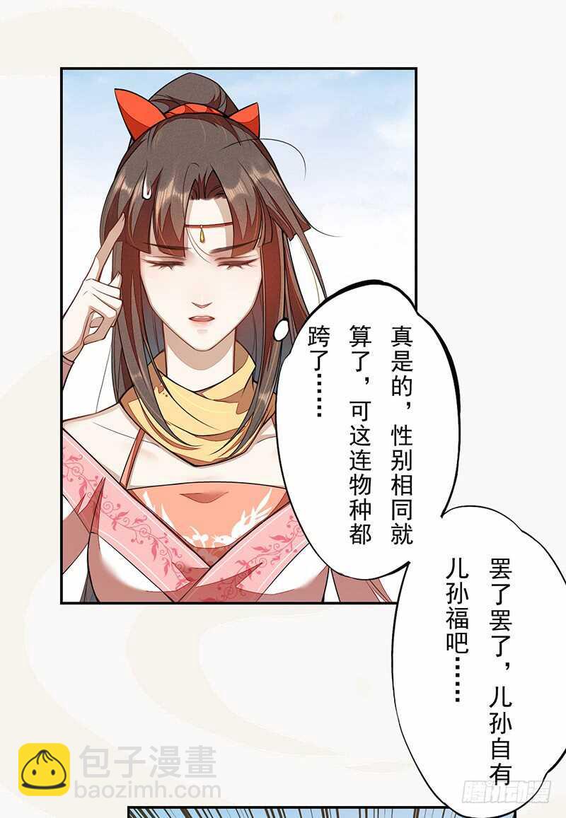 118 三军聚首-第119话