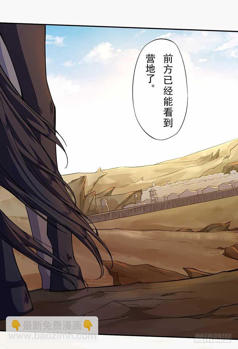 118 三军聚首-第119话