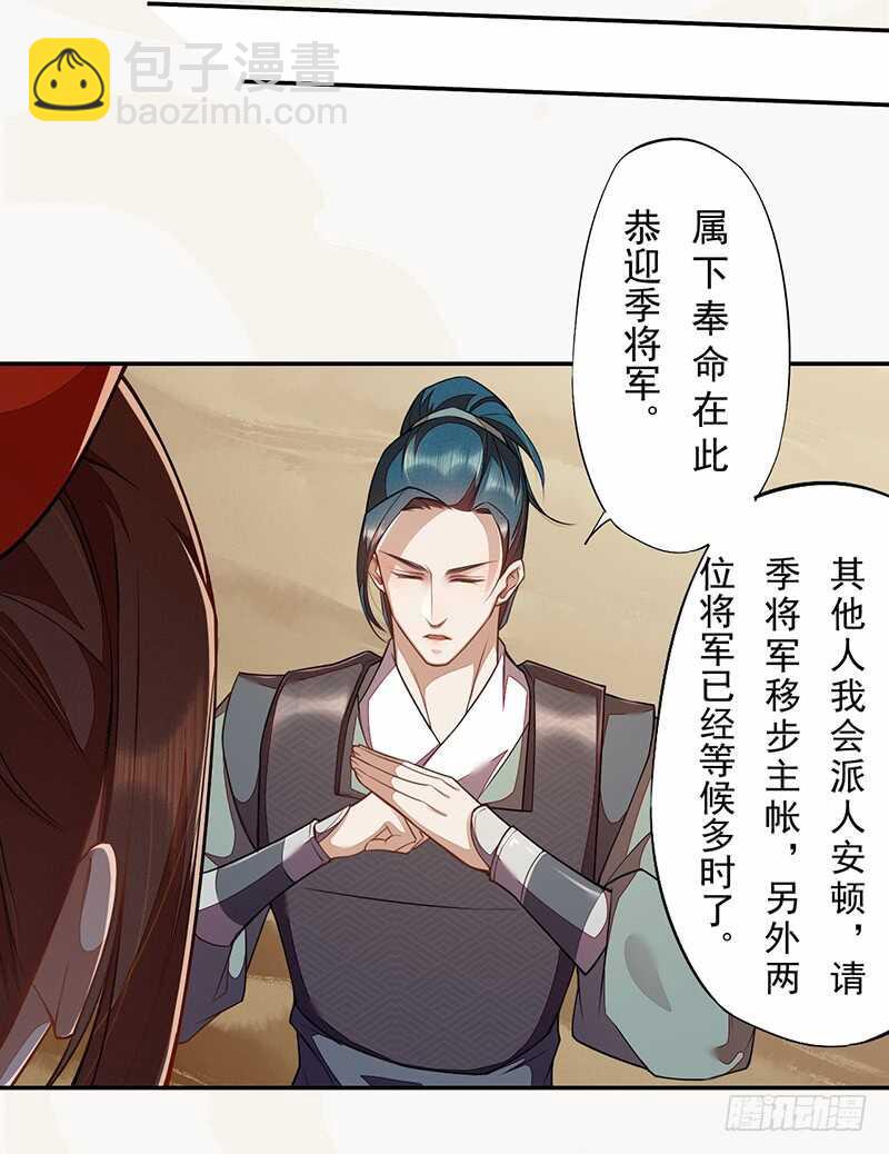 118 三军聚首-第119话