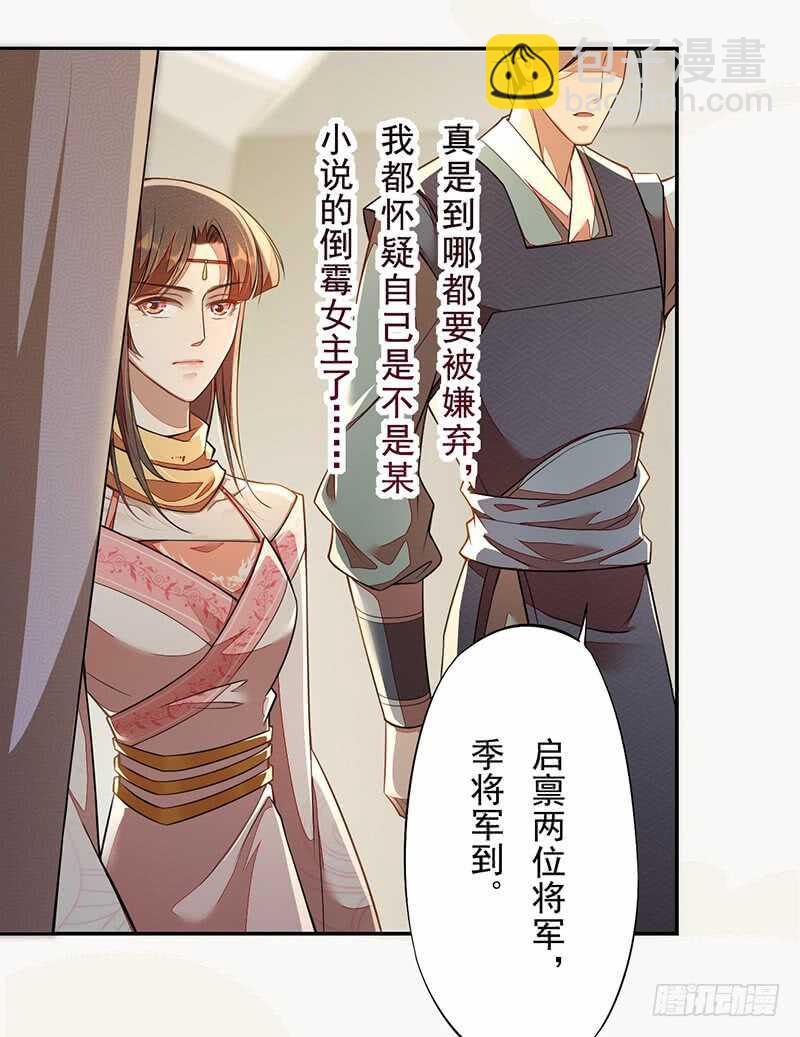 118 三军聚首-第119话