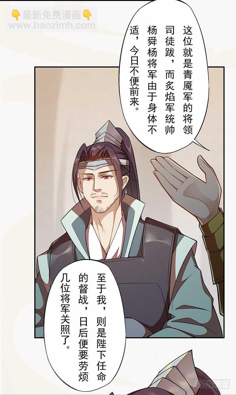 118 三军聚首-第119话