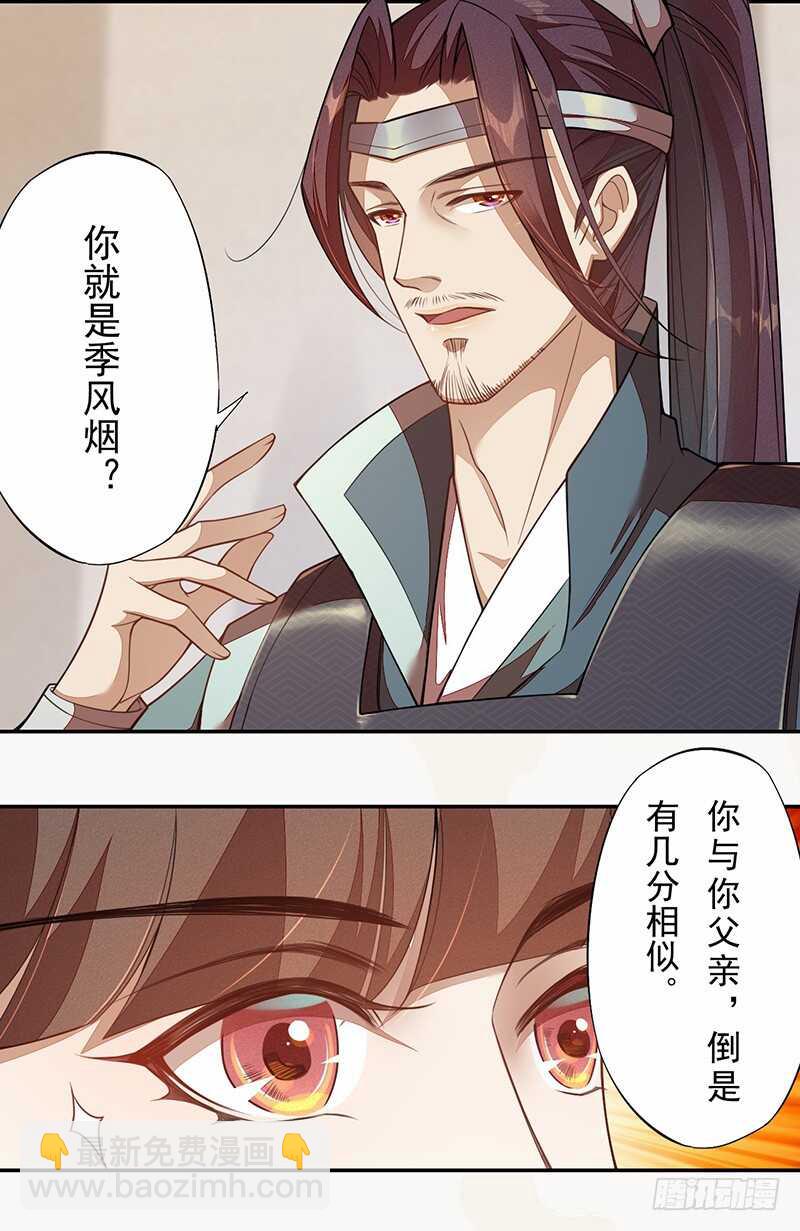 118 三军聚首-第119话