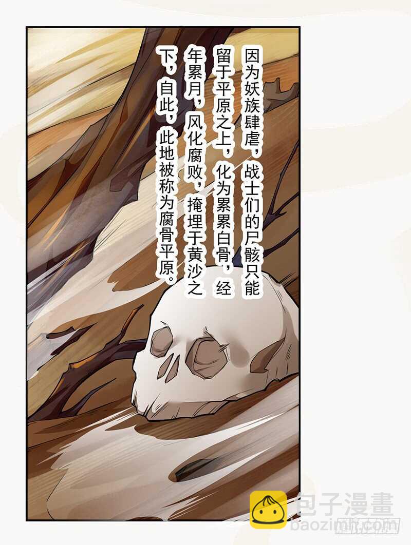 118 三军聚首-第119话