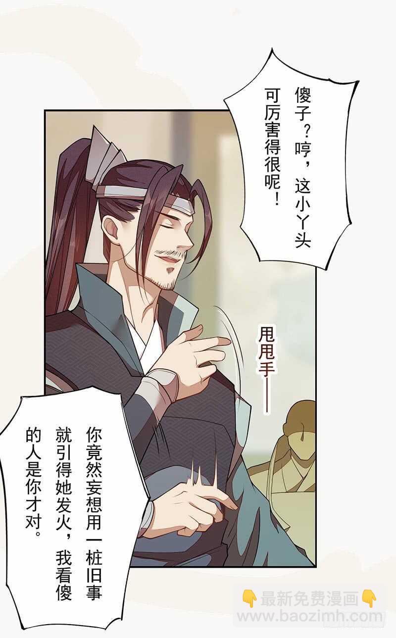 118 三军聚首-第119话