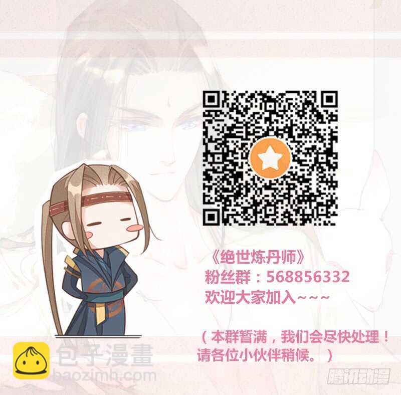 118 三军聚首-第119话
