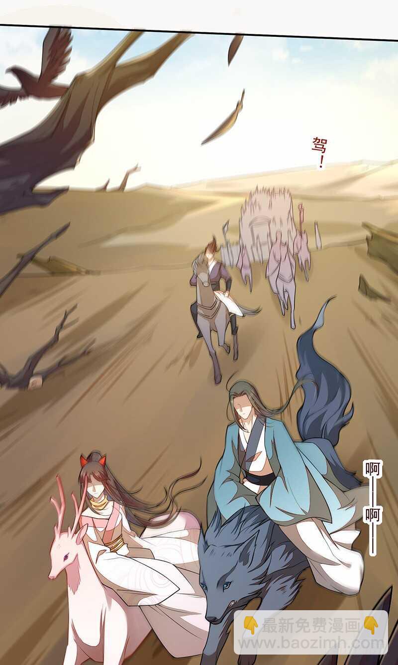 118 三军聚首-第119话