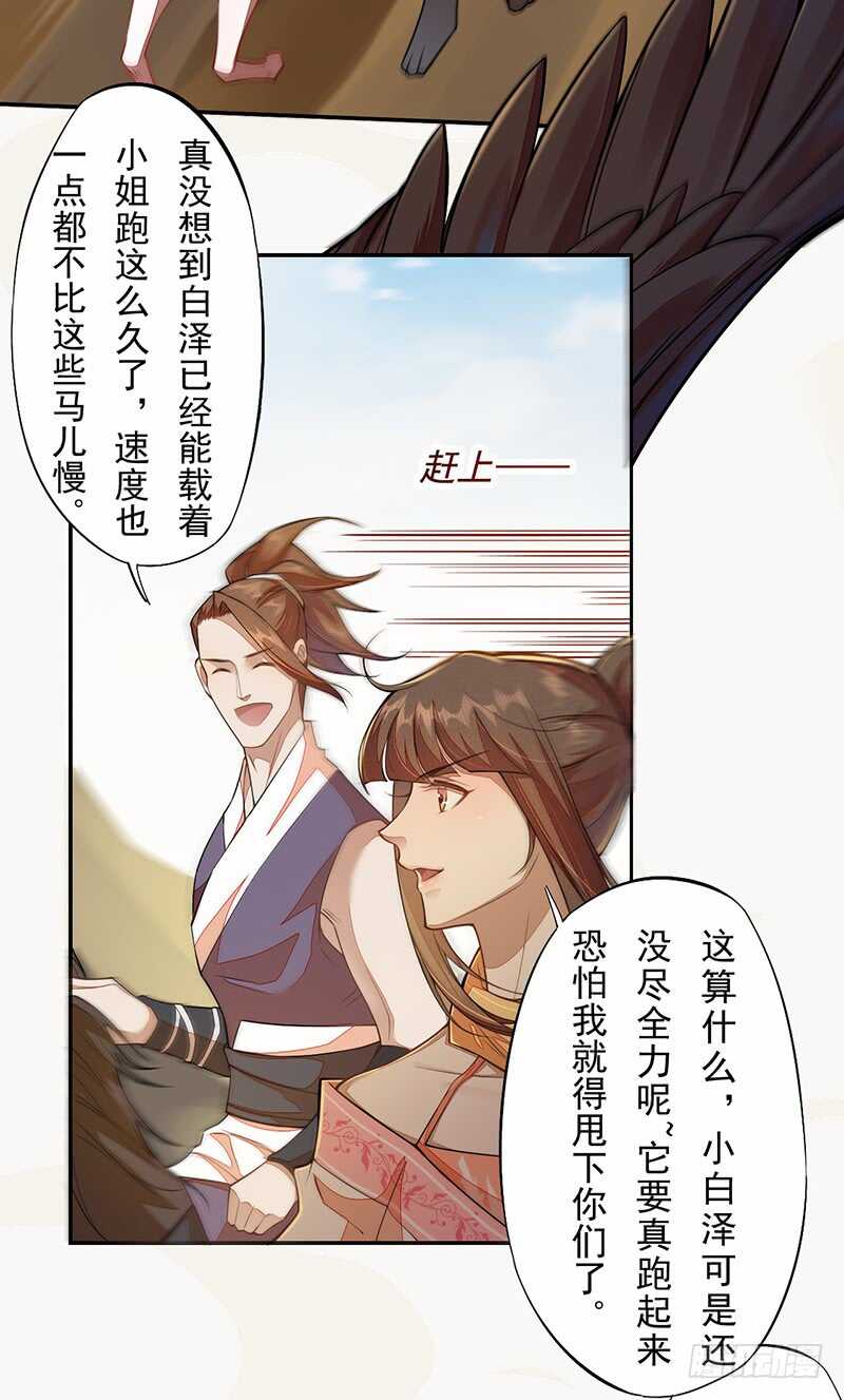 118 三军聚首-第119话
