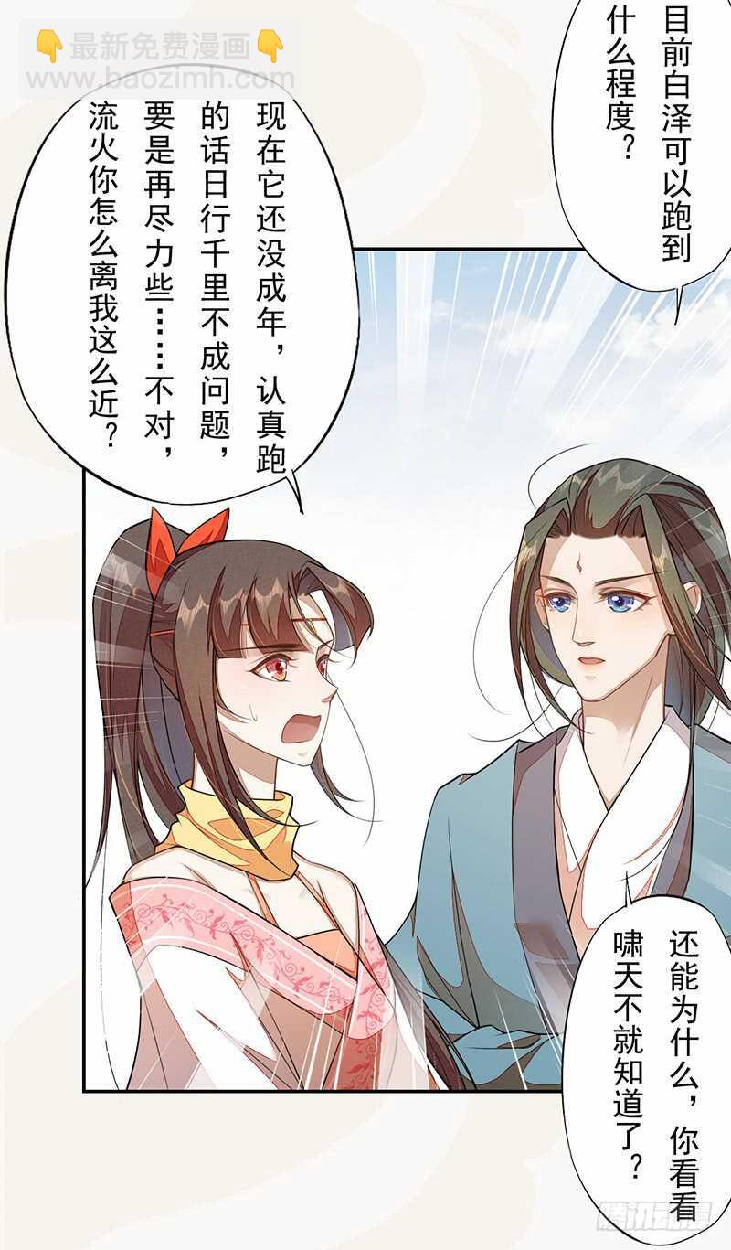 118 三军聚首-第119话