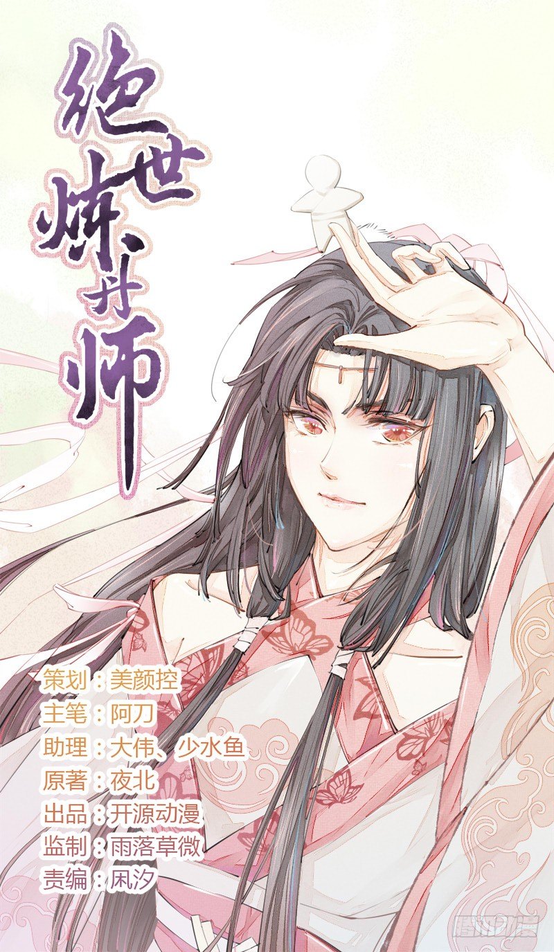013 猜猜矿洞有什么-第13话
