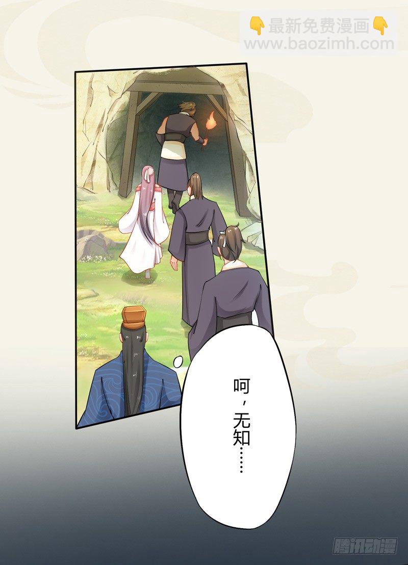 013 猜猜矿洞有什么-第13话