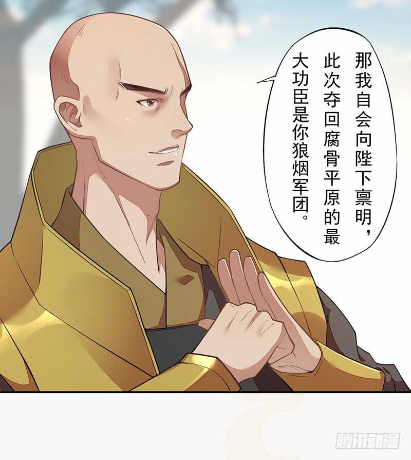 120 军令状-第121话