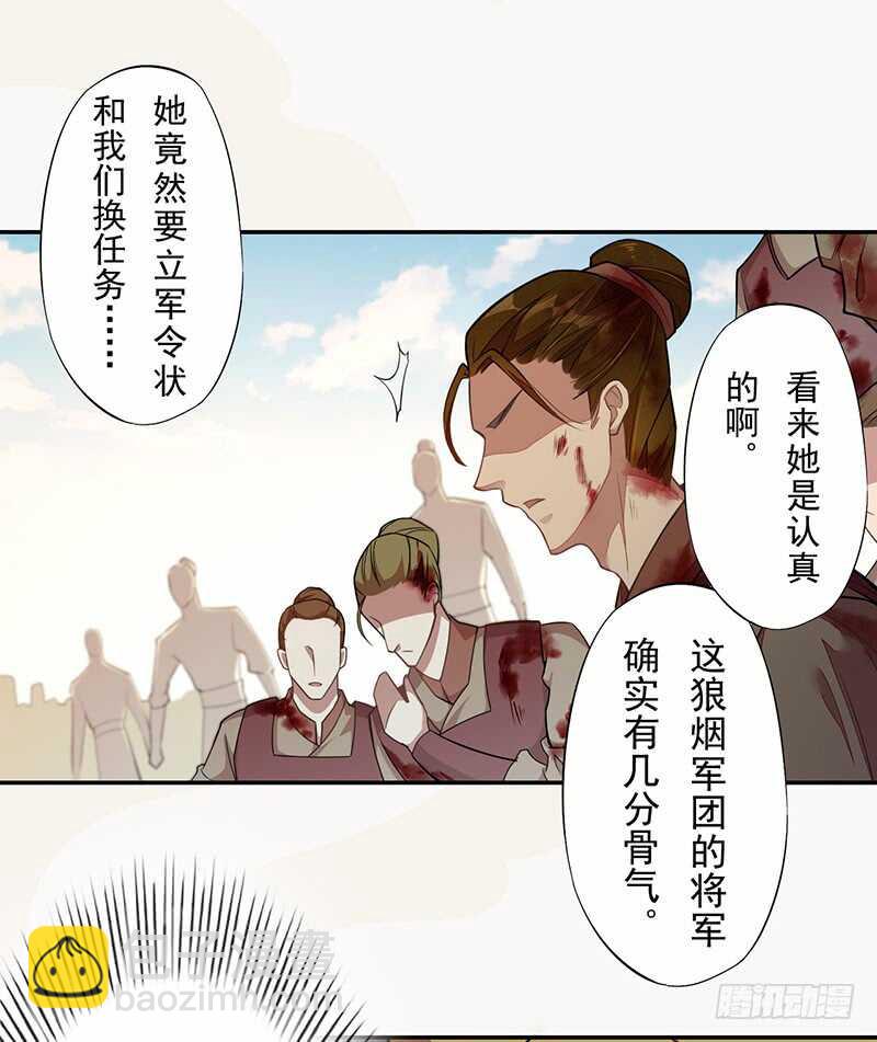 120 军令状-第121话