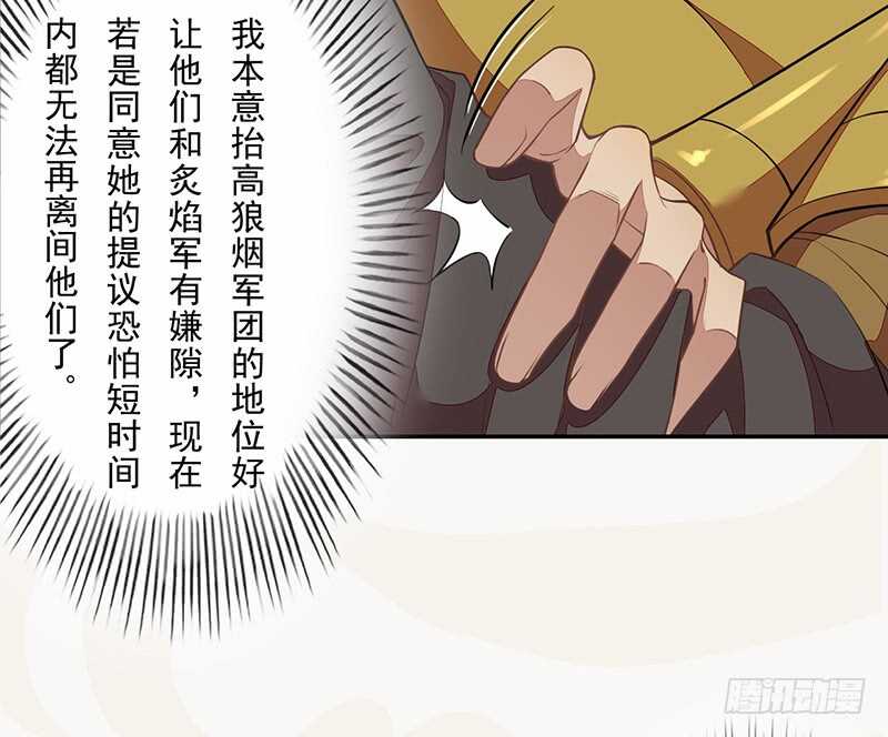 120 军令状-第121话