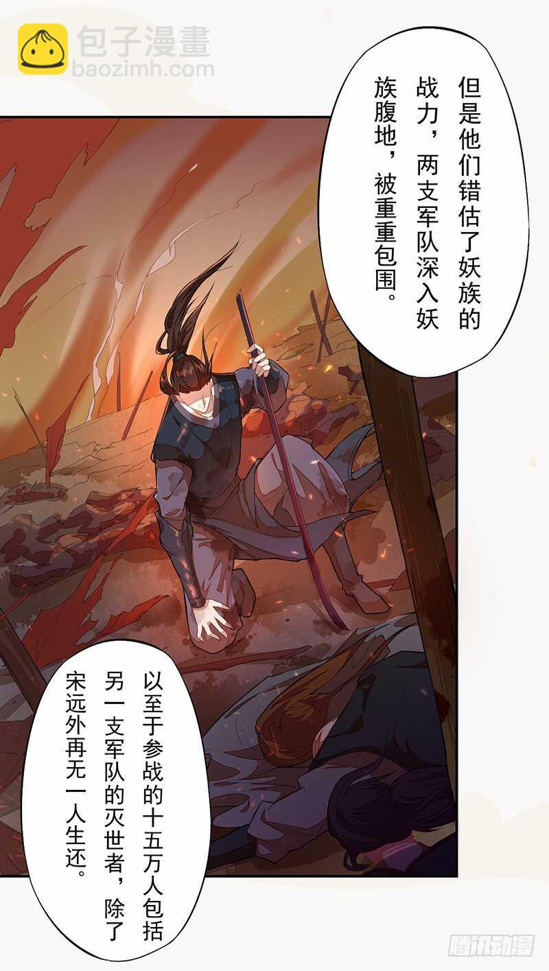 122 疯妇人-第123话