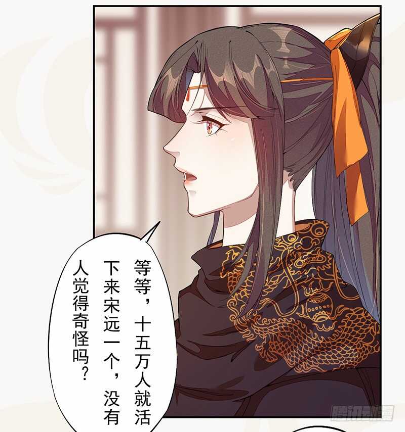 122 疯妇人-第123话