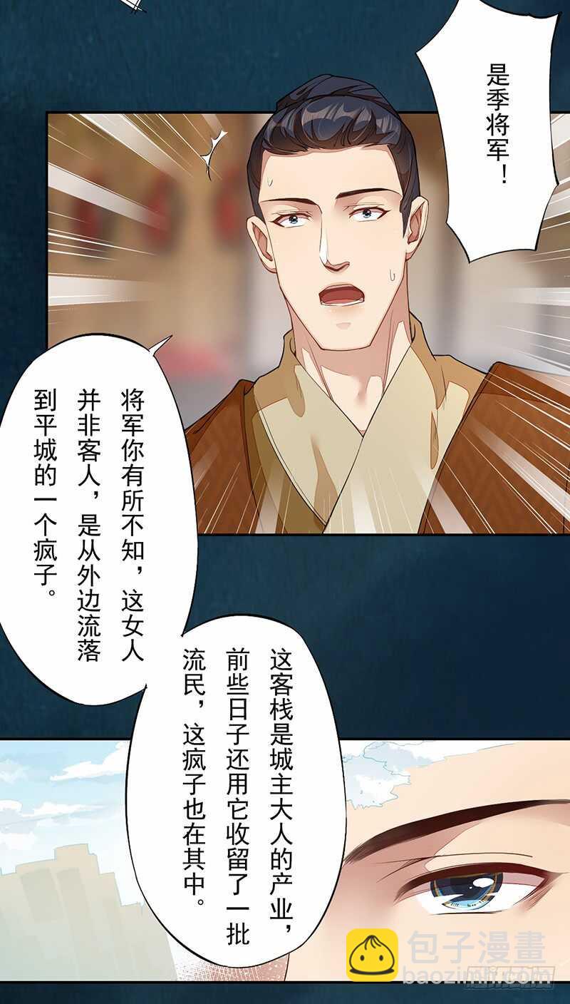 122 疯妇人-第123话