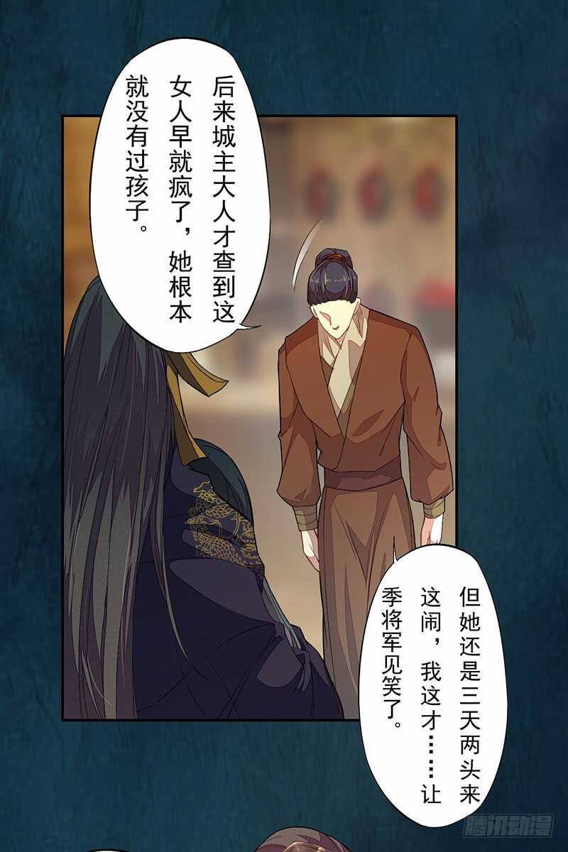 122 疯妇人-第123话