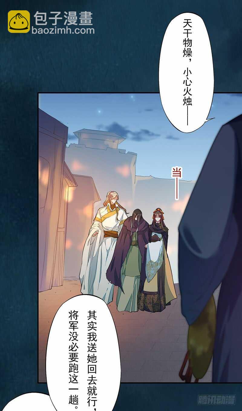 122 疯妇人-第123话