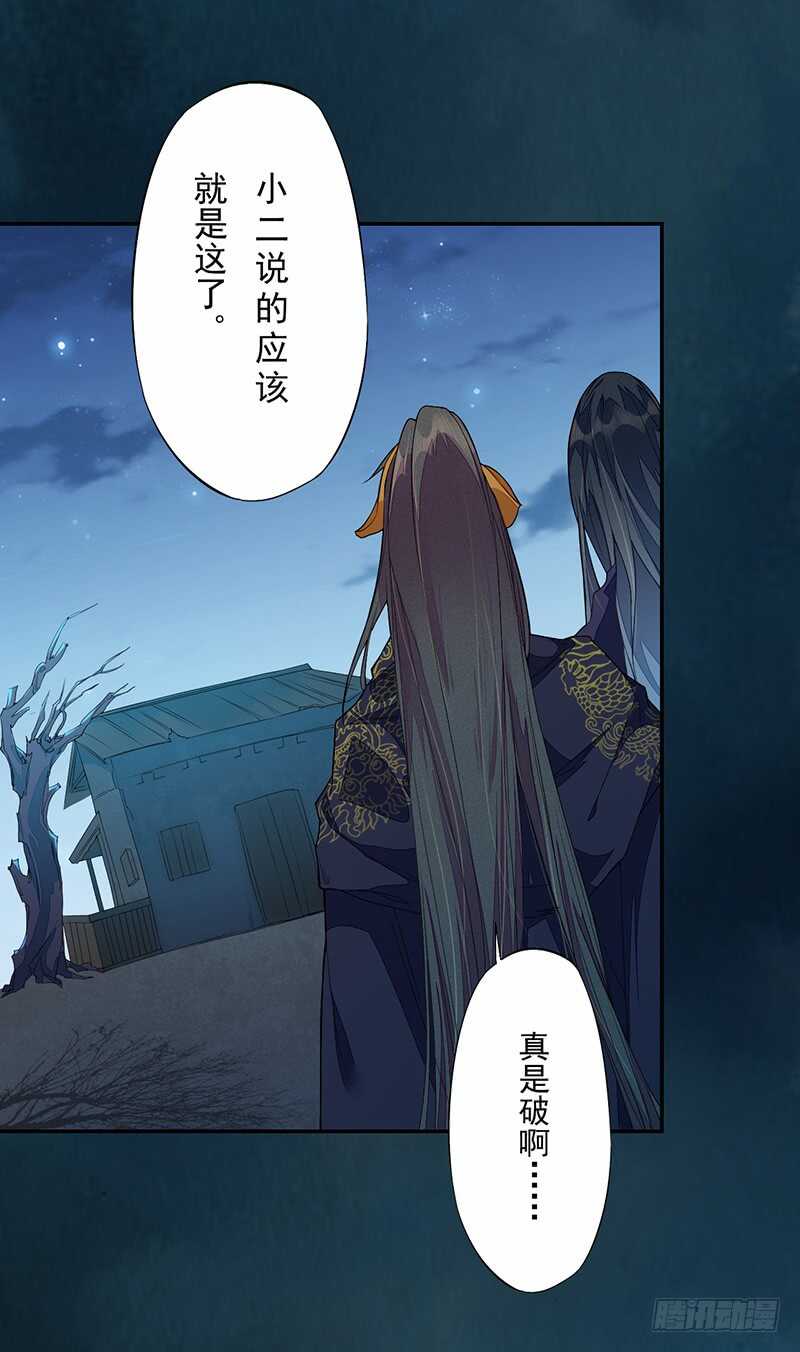 122 疯妇人-第123话