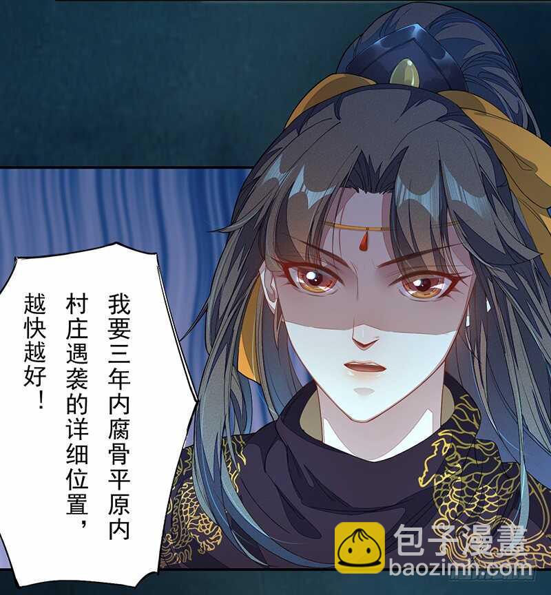 122 疯妇人-第123话