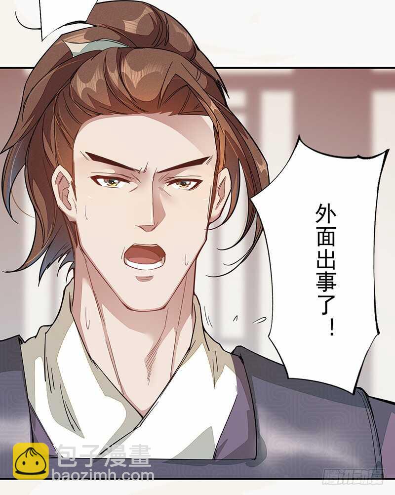 122 疯妇人-第123话