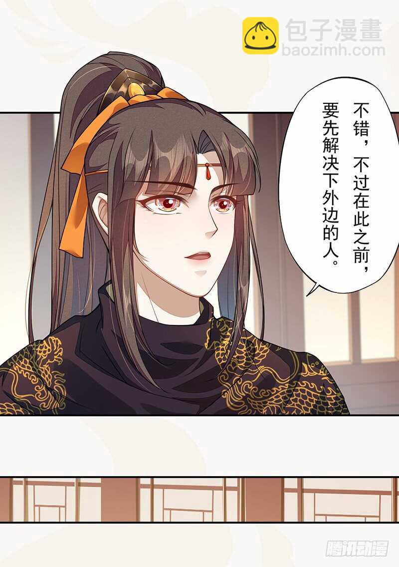124 魂兮招来-第125话