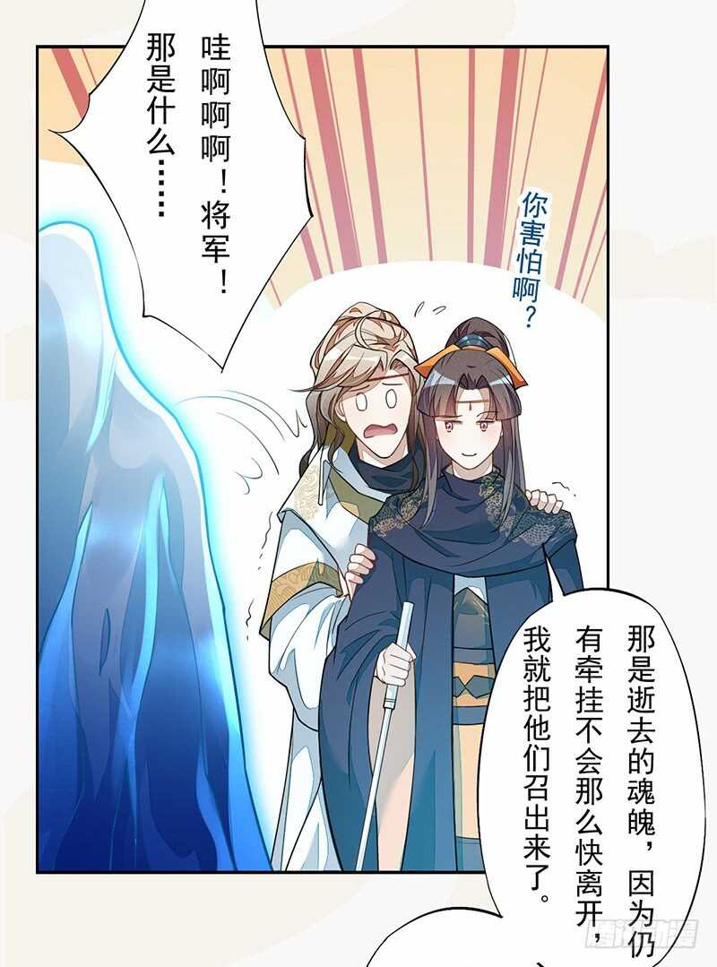 124 魂兮招来-第125话