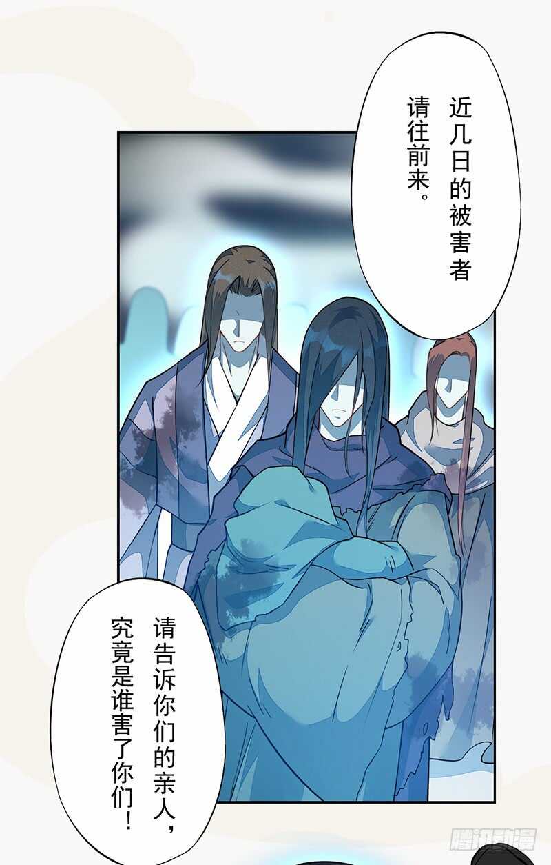 124 魂兮招来-第125话