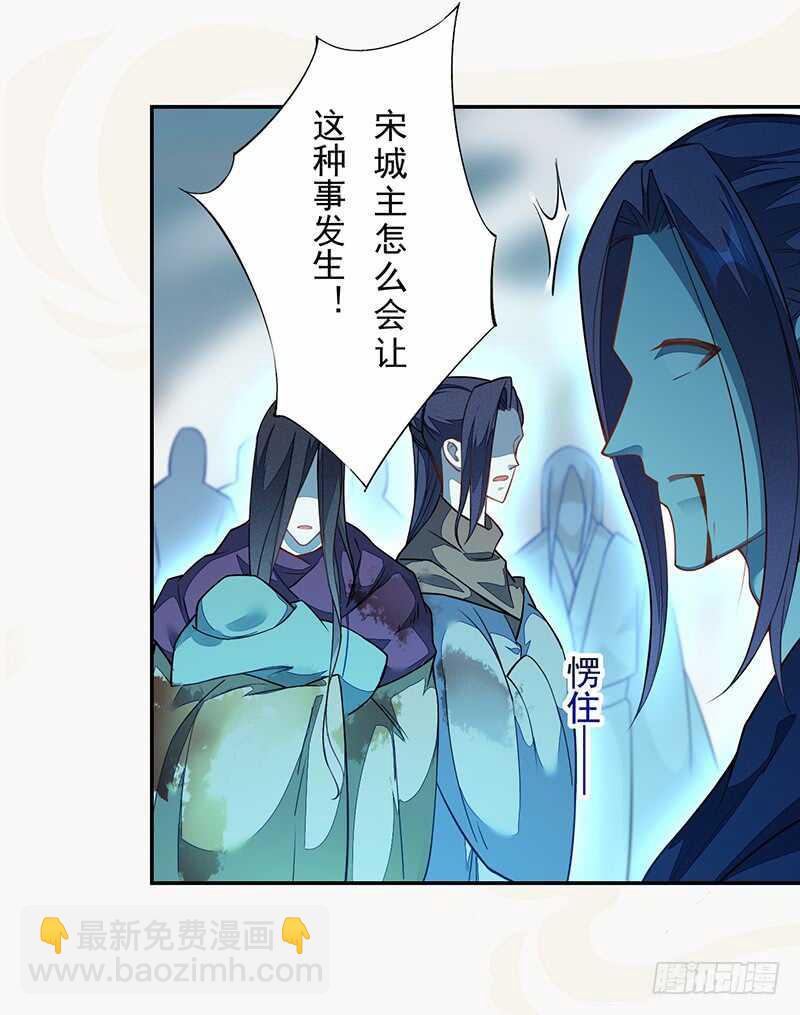 124 魂兮招来-第125话