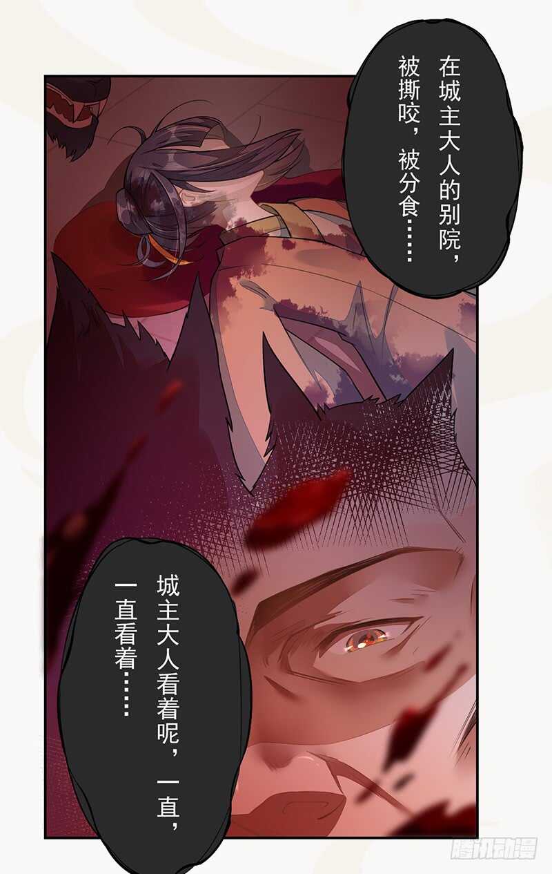 124 魂兮招来-第125话