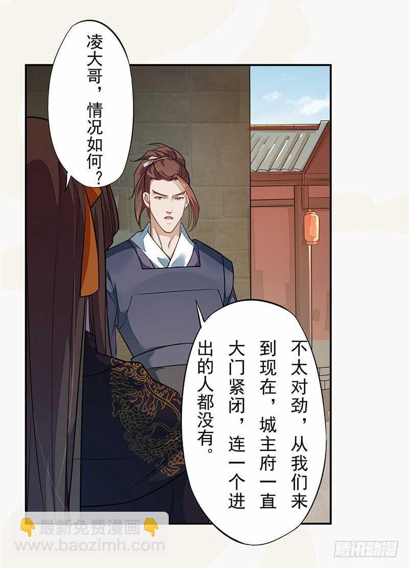124 魂兮招来-第125话